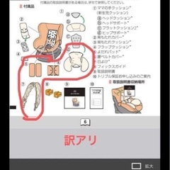 《訳アリ特価品》CARMATE エールべべ　チャイルドシート　BF885 16年製　クルット4i　カーメイト　 ISOFIX の画像