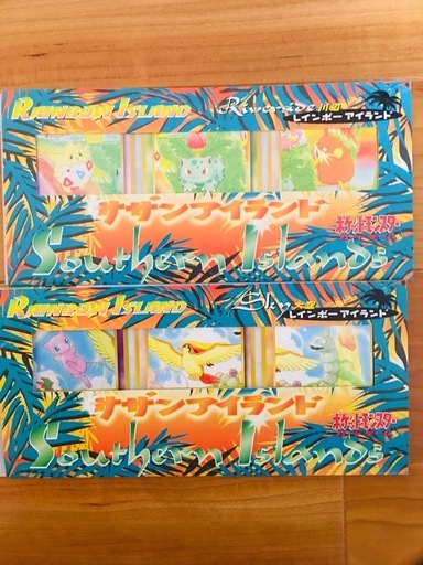 希少ポケモンカード旧裏面サザンアイランド新品