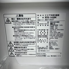 リユースのサカイ東金店 NITORI 冷蔵庫 23年製 140L ※キズあり、下段クリアケースヒビあり TJ17456の画像