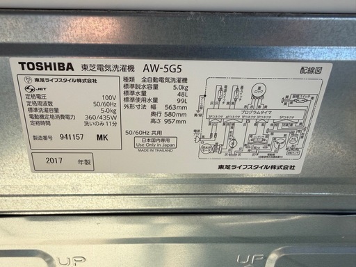 TOSHIBA　洗濯機　AW-5G5 5.0Kg   17年製