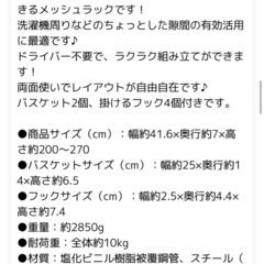 ランドリー 収納の画像