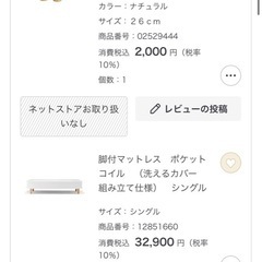 無印良品　シングルベッドの画像