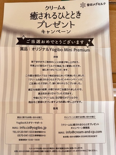 非売品Yogibo Mini Premium 雪印メグミルククリーム＆コラボ新品 ヨギボー