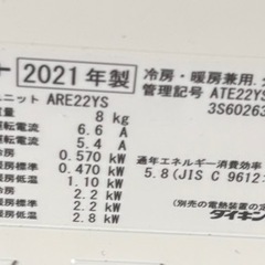 早い物勝ち‼️2021年ダイキン✨ルームエアコンの画像
