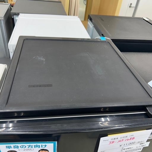 リユースのサカイ東金店 Haier 冷蔵庫 22年製 148L TJ17457