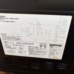 012800ヤマゼン電子レンジ2016年製の画像