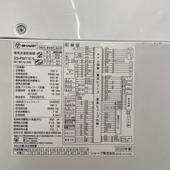 SHARP 11.0kg 洗濯乾燥機【リサイクルフカツ岡崎倉庫店】260202YS-3の画像