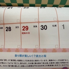 2026カレンダーの画像