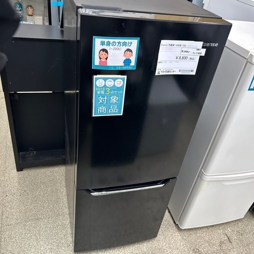 リユースのサカイ東金店 Hisense 冷蔵庫 19年製 150L TJ17459