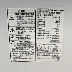 リユースのサカイ東金店 Hisense 冷蔵庫 19年製 150L TJ17459の画像