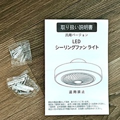 北欧風シーリングファンライト リモコン付きの画像