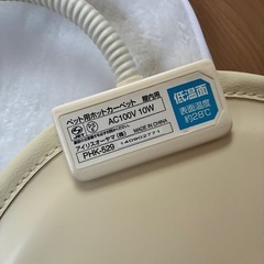 アイリスオーヤマ　ペット用ヒーターの画像