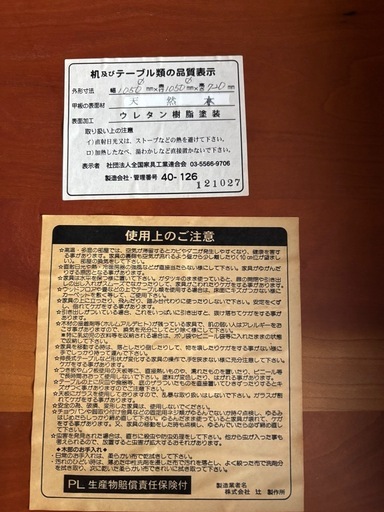 国産ダイニングテーブル　丸