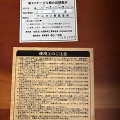 国産ダイニングテーブル　丸の画像