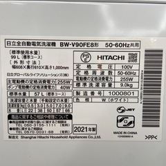 日立 9.0kg 全自動洗濯機【リサイクルフカツ岡崎倉庫店】260202YS-4の画像