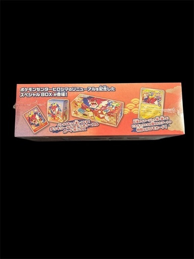 ポケモンカードゲームヒロシマスペシャルBOX未開封　