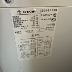 2023年　シャープ　洗濯機　7kg ②の画像