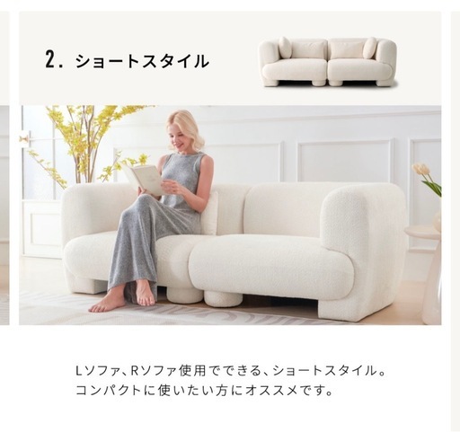 【2人掛け】クリームホワイト　おしゃれソファ