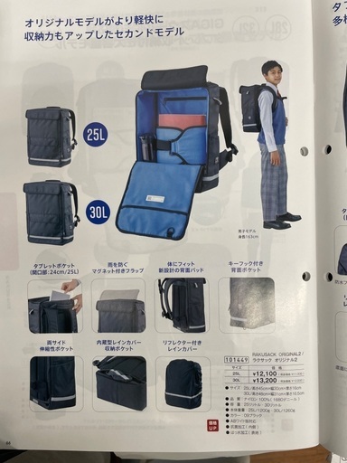 通学バッグ　新品　半額