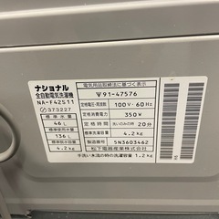 更に値下げ‼️ナショナル洗濯機4､2KG‼️日本製超お買い得❣️の画像