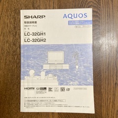 ⭐︎液晶テレビAQUOS 26インチの画像