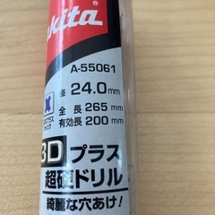 マキタ　プラス超硬ドリル　24×26.5  A-55061 リサイクルショップ宮崎屋　住吉店　26.2.2の画像