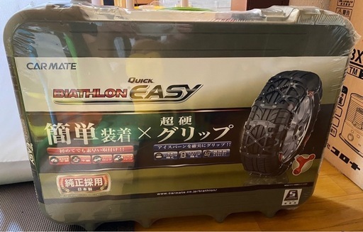 タイヤチェーン 未使用 未開封 カーメイト バイアスロン クイックイージー  純正採用  品番 QE7