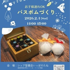 ママのためのワークショップ