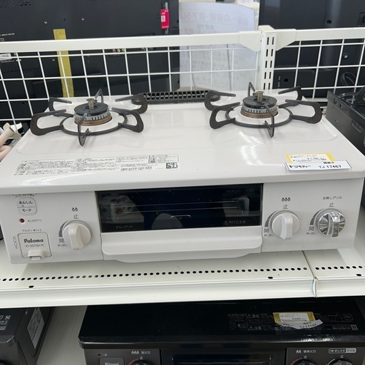 リユースのサカイ東金店 Paloma ガステーブル 20年製 都市ガス ※ホースなし TJ17467