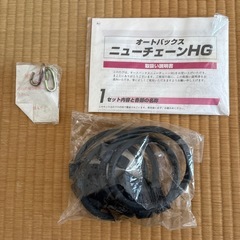 オートバックス　ニューチェーンHG
の画像