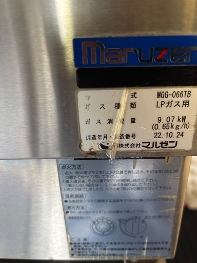 業務用ガスグリドル　専用台付き