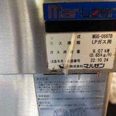 業務用ガスグリドル　専用台付きの画像