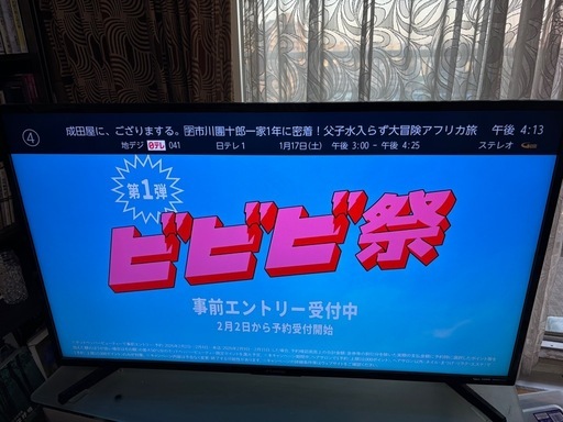 FUNAI 43型 4K液晶テレビ HDD内蔵 FL-43U4020 FUNAI