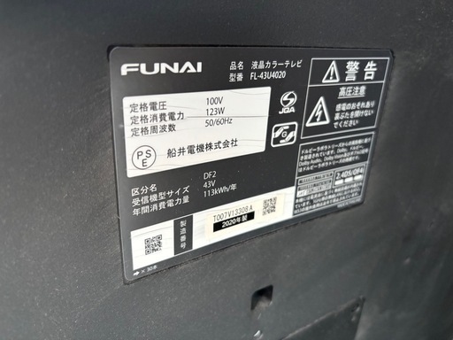FUNAI 43型 4K液晶テレビ HDD内蔵 FL-43U4020 FUNAI