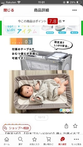ベビーベッド　使用期間3ヶ月