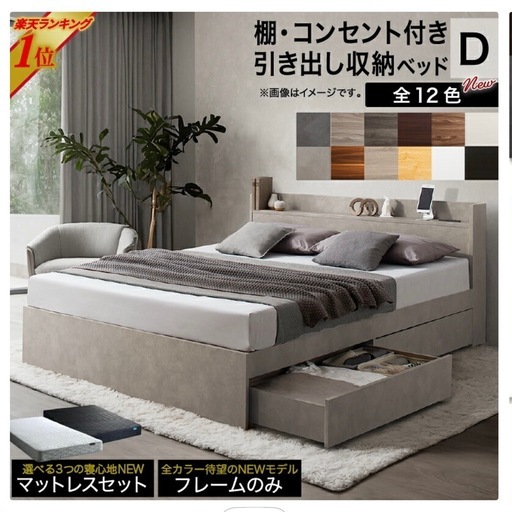 引渡し決定【単品】ダブルベッドフレームのみ、マットレスなし