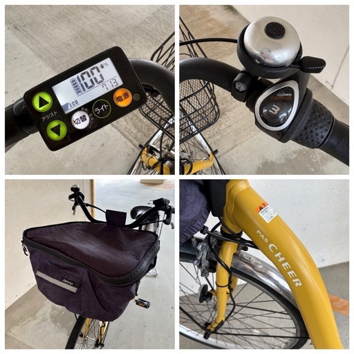 電動アシスト自転車【YAMAHA PAS Cheer】 状態良好／中城村／引き取り限定