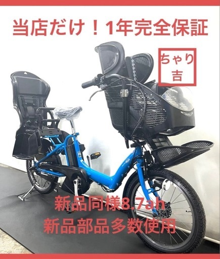 1年保証　ヤマハ　パスキッス　20インチ　子供乗せ　青色　電動アシスト自転車　g202