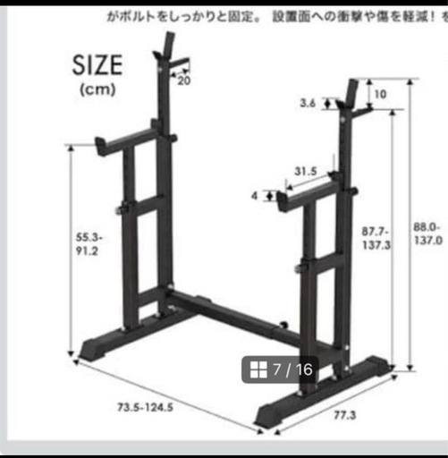 【横浜市旭区】バーベルスクワットラック  こんにちは！ エニタイムフィットネス川口柳崎店小野です☺️ 前回の 