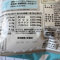 プロテインパウダーの画像