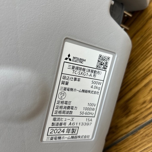 リユースのサカイ東金店 MITSUBISHI 掃除機 24年製 ※紙パック別売 TJ17471
