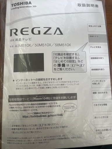 【受け渡しのみ】　中古　REGZA  40インチ  4K  2017年発売