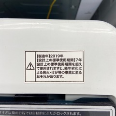Haier 4.5kg 全自動洗濯機【リサイクルフカツ岡崎倉庫店】260202YS-13の画像