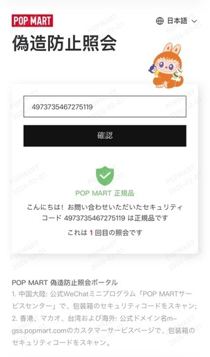 未開封品ラブブ Big into Energy 6箱入りアソート【正規保証品】