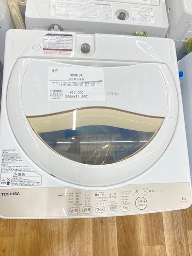 【トレファク高槻店】安心の6ヶ月間保証！取りに来られる方限定！TOSHIBA（東芝）の全自動洗濯機のご紹介です！