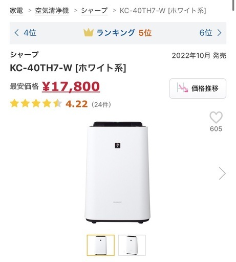 SHARP シャープ　空気清浄機、除湿機セット