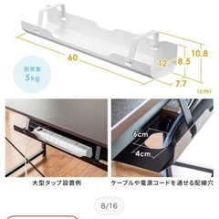 コード収納の画像