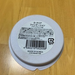 D-クリア　ファンデーションの画像