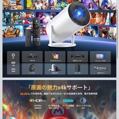 【ほぼ新品｜本日引き取り可】2700LM プロジェクター／4K対応・使用2回のみの画像