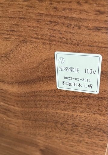 【購入時価格約13万円】テレビ台　堀田木工所　テレビボード　国産　ビッグサイズ　大阪配送可能